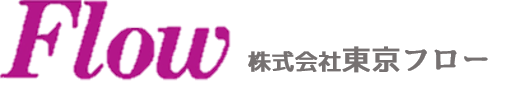 TOP 東京フロー|HOME